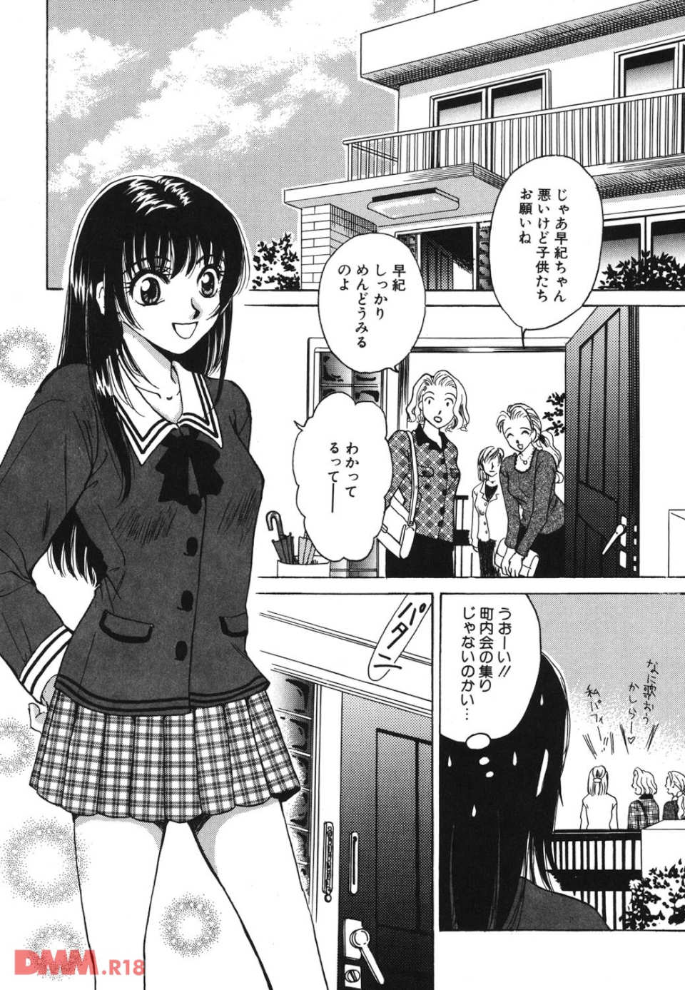 【エロ漫画】もう,元には戻れない.