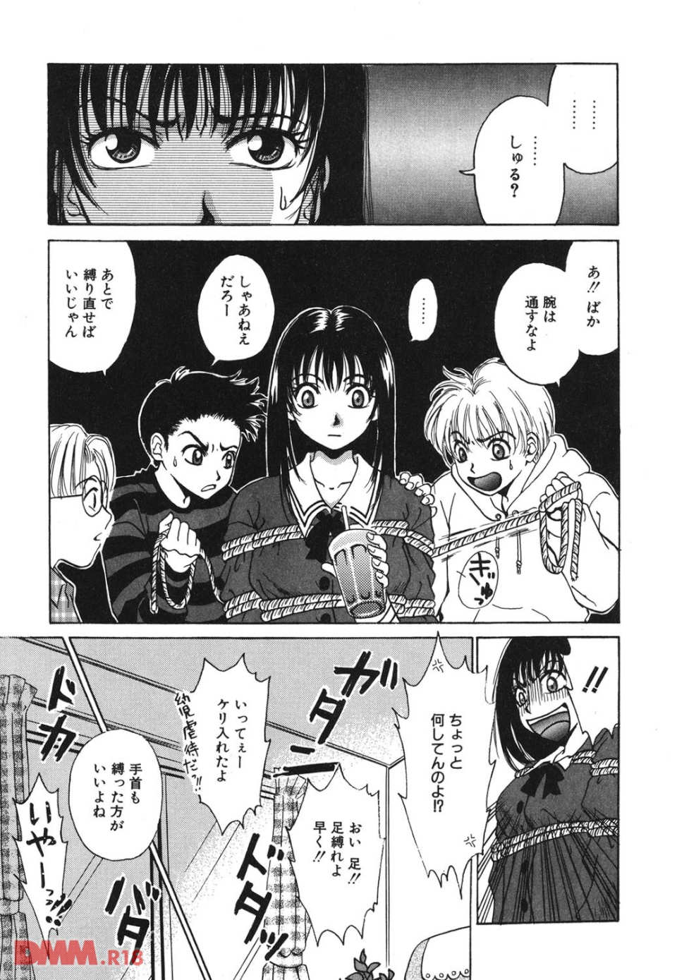 【エロ漫画】もう,元には戻れない.