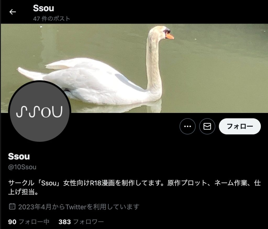 サークル：Ssouさんの公式Twitterのホーム画面