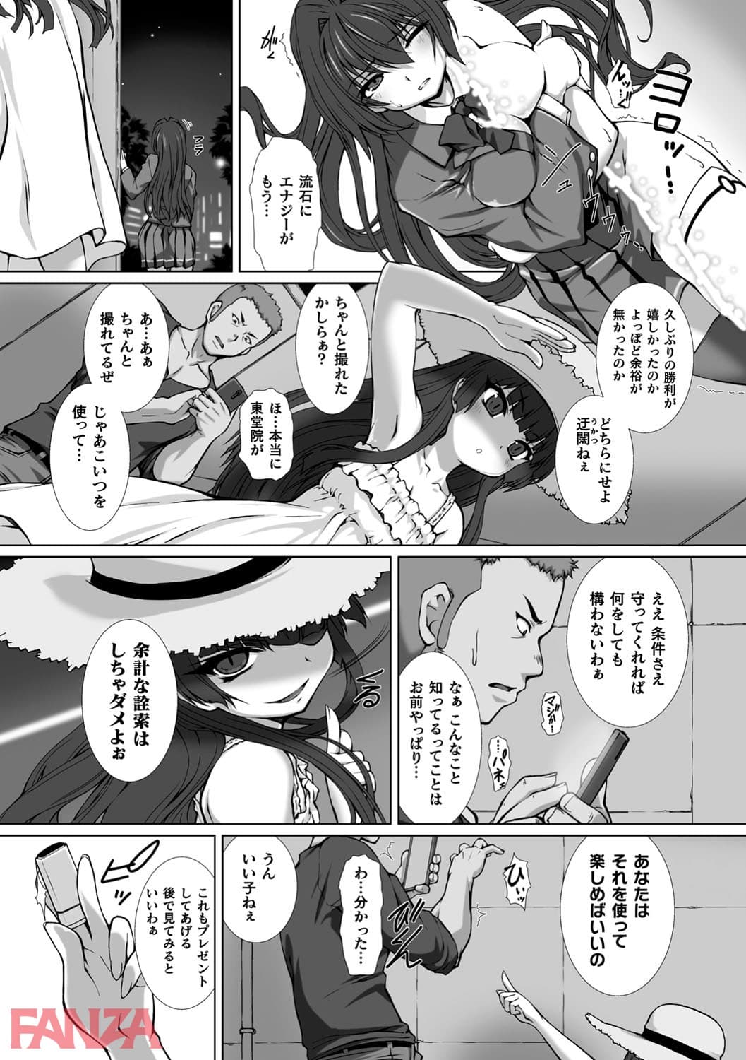 変幻装姫シャインミラージュ EPISODE7 - ページ003の画像