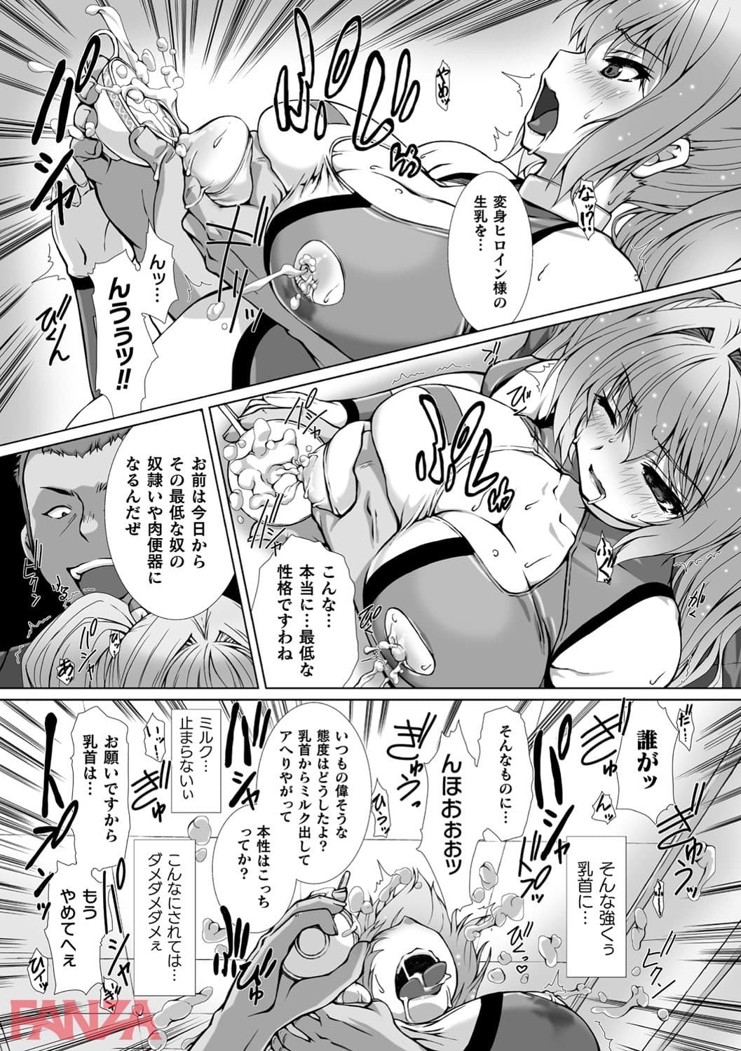 変幻装姫シャインミラージュ EPISODE7 - ページ008の画像