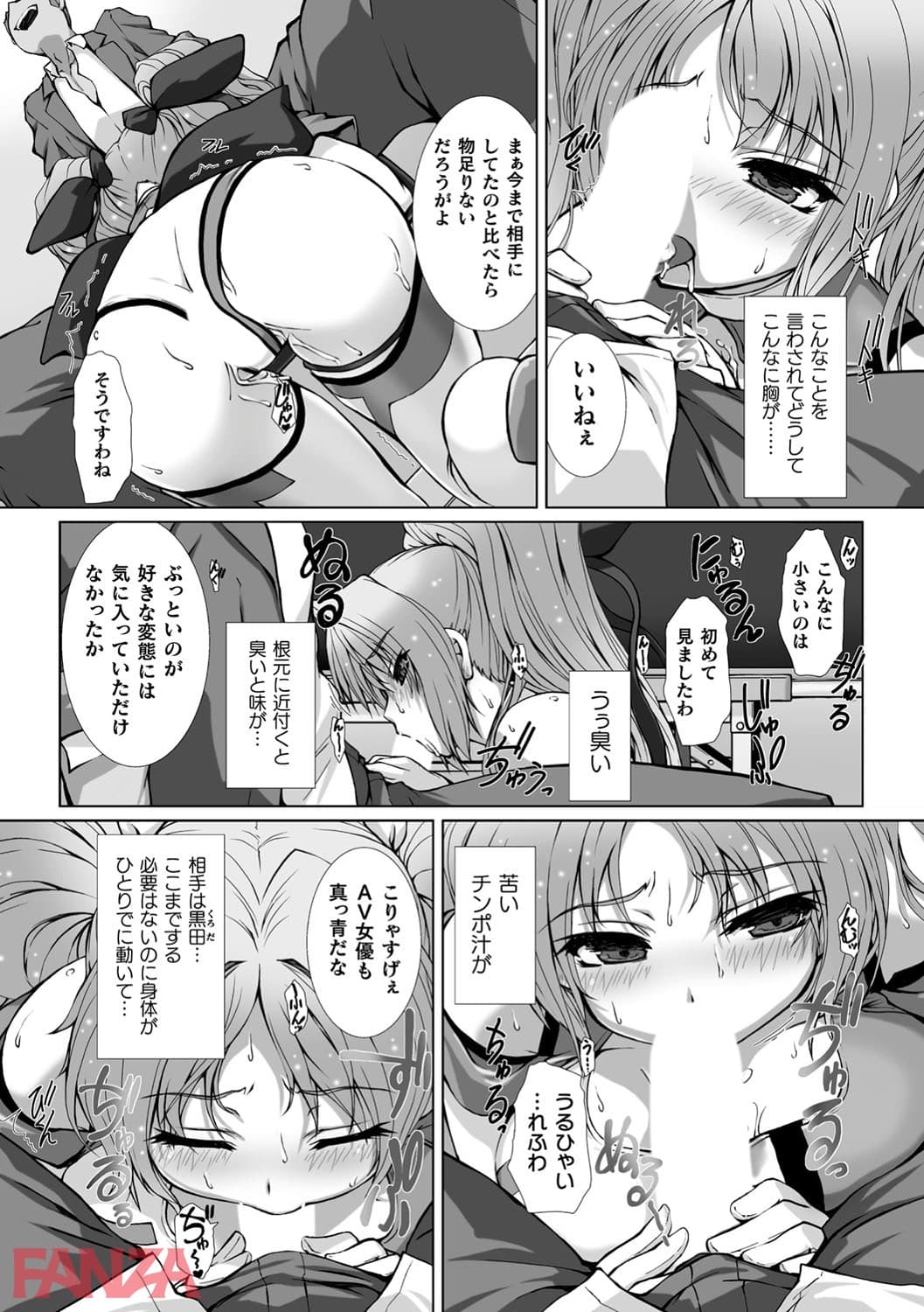 変幻装姫シャインミラージュ EPISODE7 - ページ011の画像