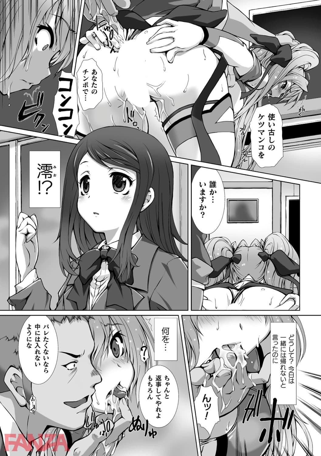 変幻装姫シャインミラージュ EPISODE7 - ページ015の画像