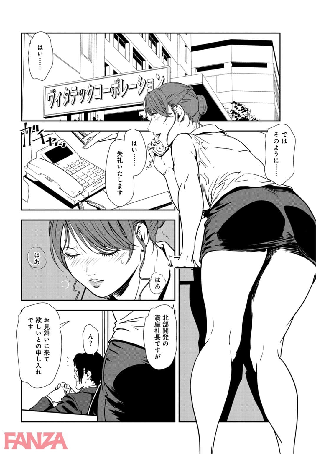 肉秘書・友紀子 30 - ページ003の画像
