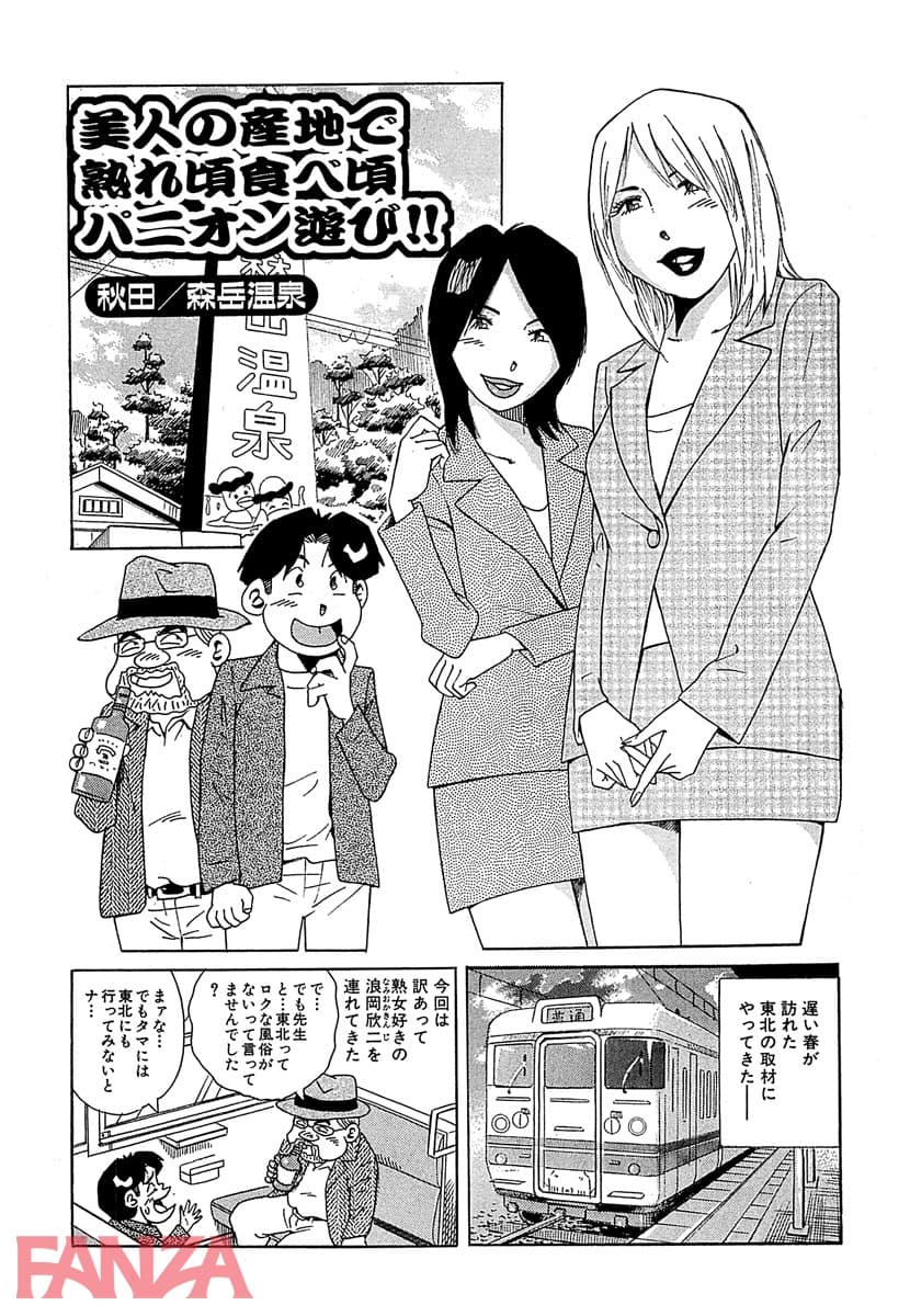 週刊 山崎大紀 創刊号 - ページ002の画像