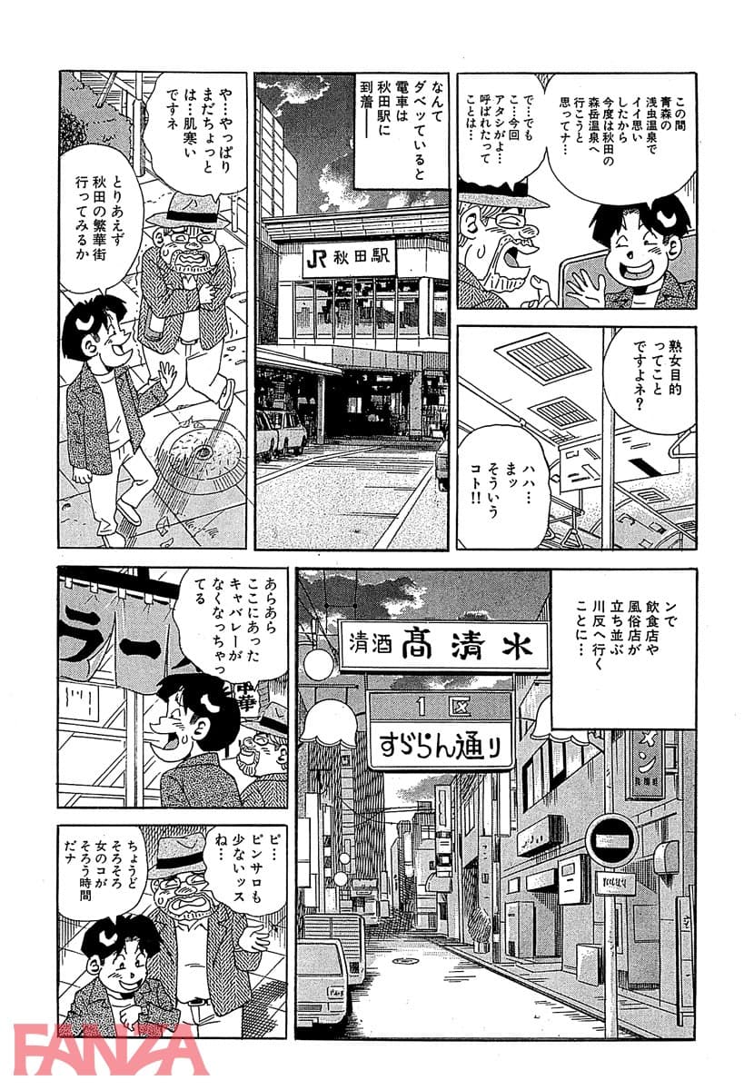 週刊 山崎大紀 創刊号 - ページ003の画像