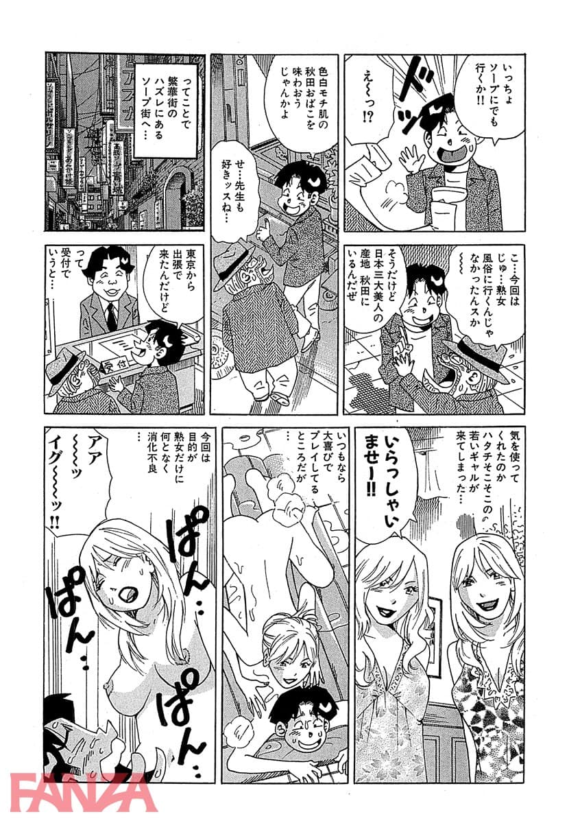 週刊 山崎大紀 創刊号 - ページ004の画像