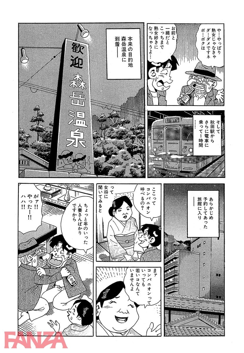 週刊 山崎大紀 創刊号 - ページ005の画像