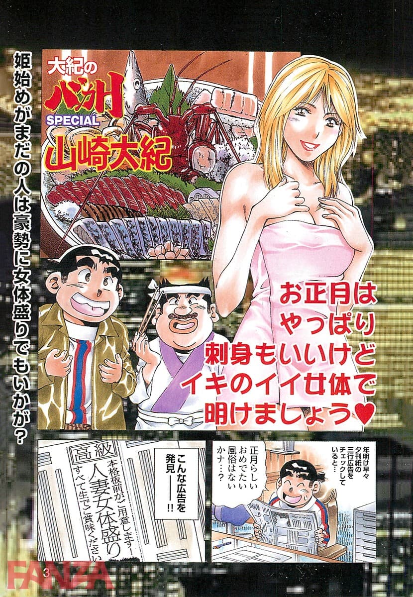 週刊 山崎大紀 vol.3 - ページ002の画像