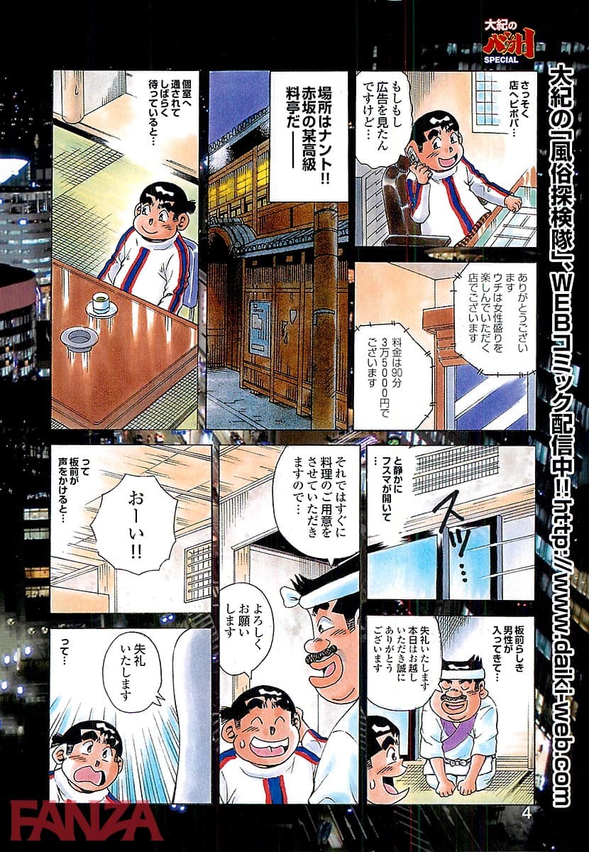 週刊 山崎大紀 vol.3 - ページ003の画像