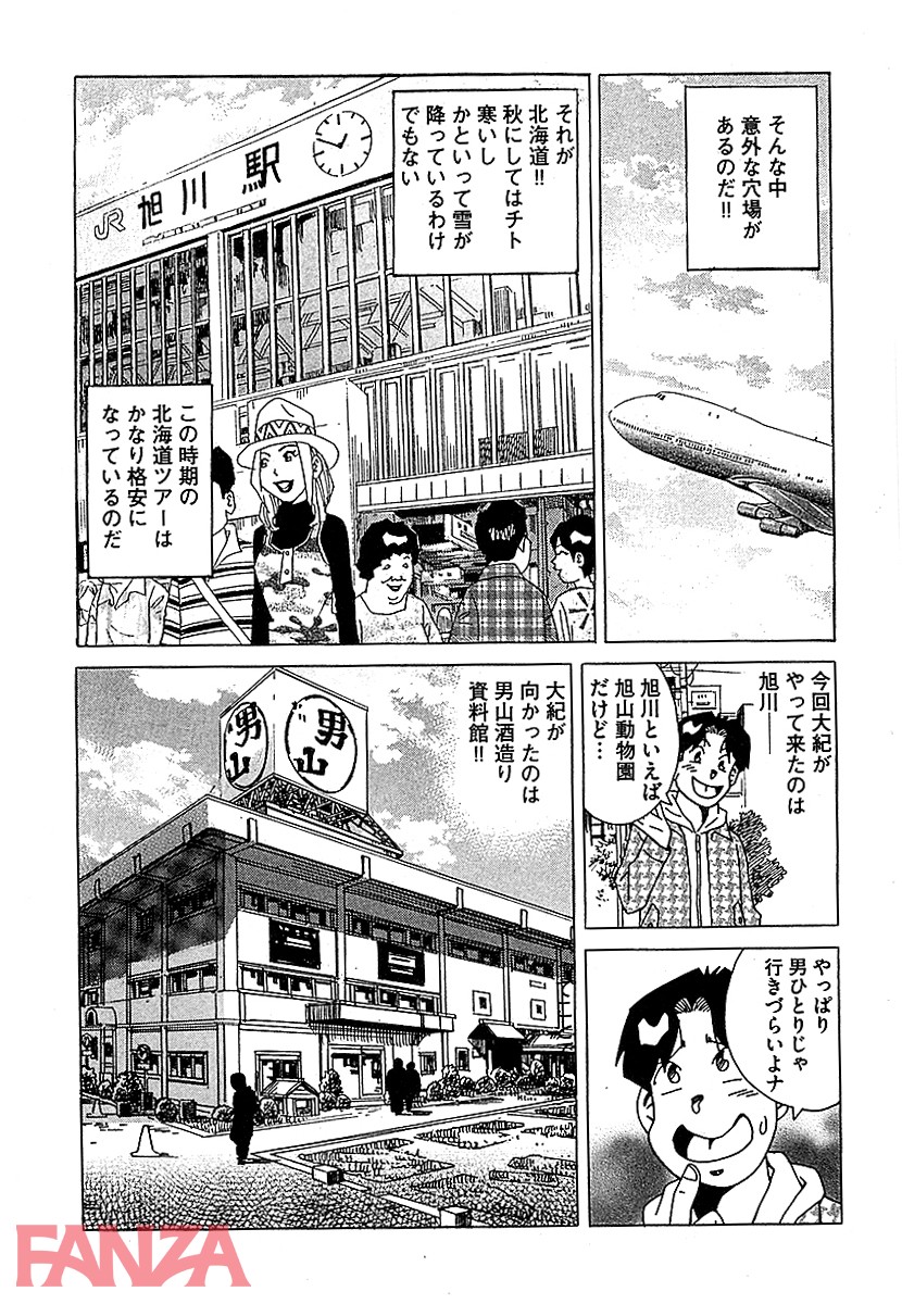週刊 山崎大紀 vol.5 - ページ003の画像