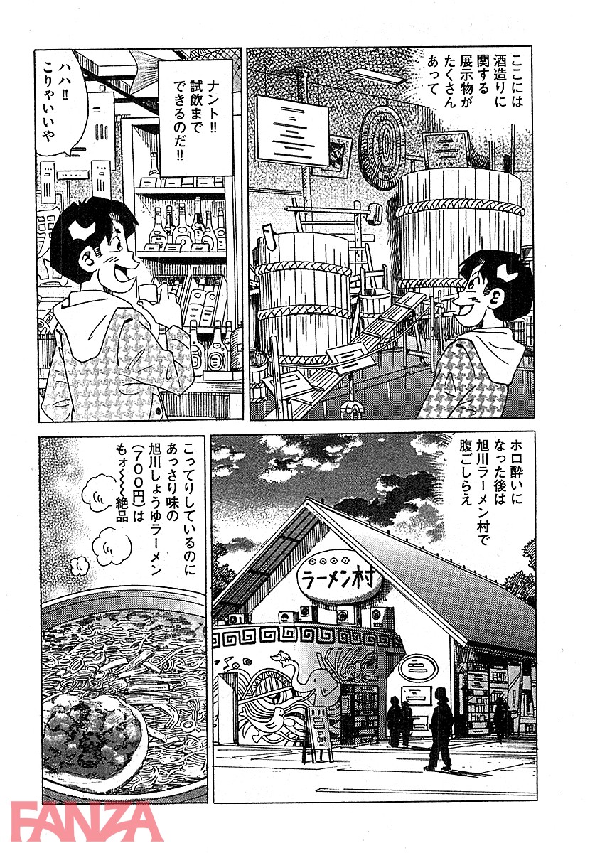 週刊 山崎大紀 vol.5 - ページ004の画像