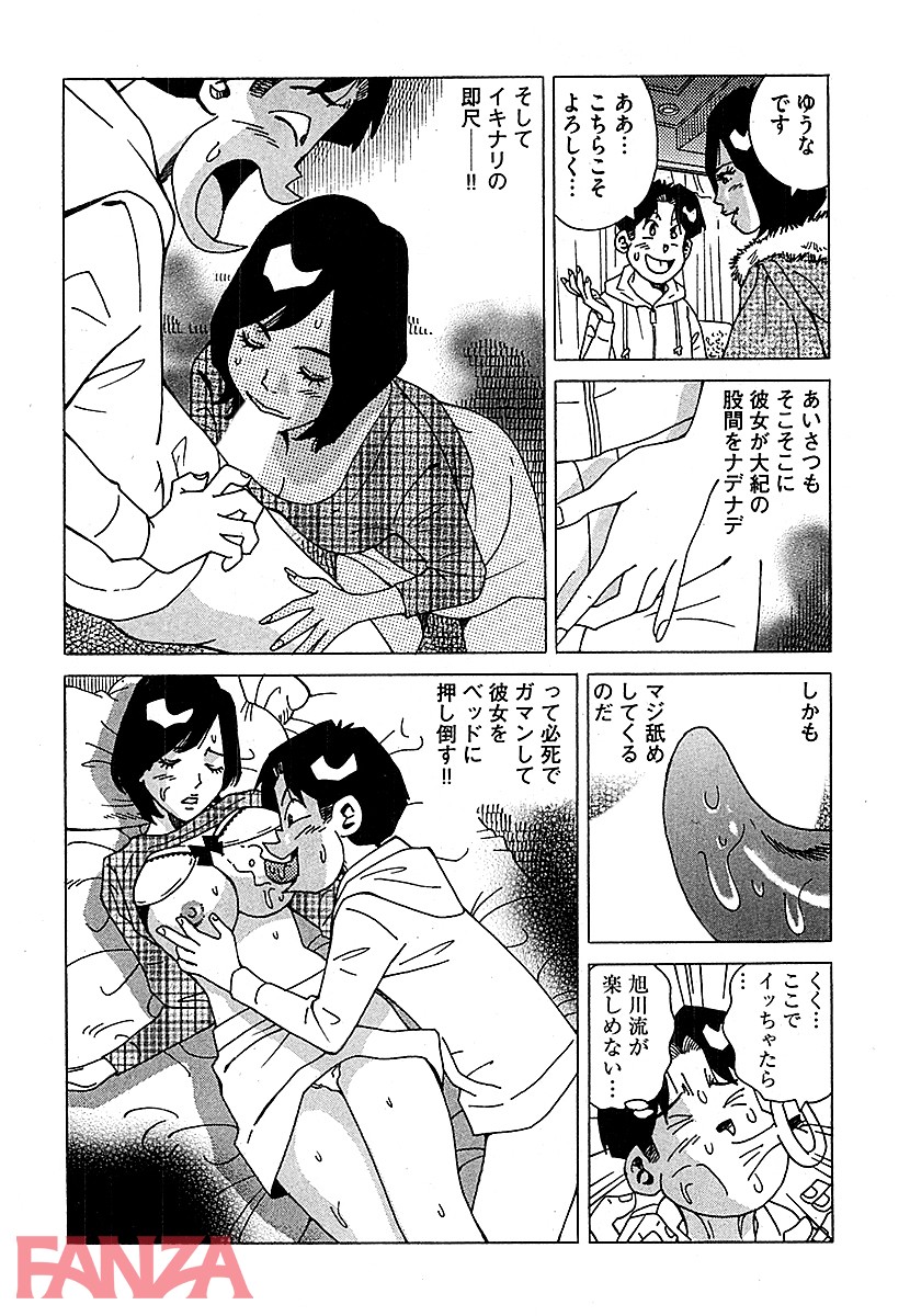週刊 山崎大紀 vol.5 - ページ006の画像