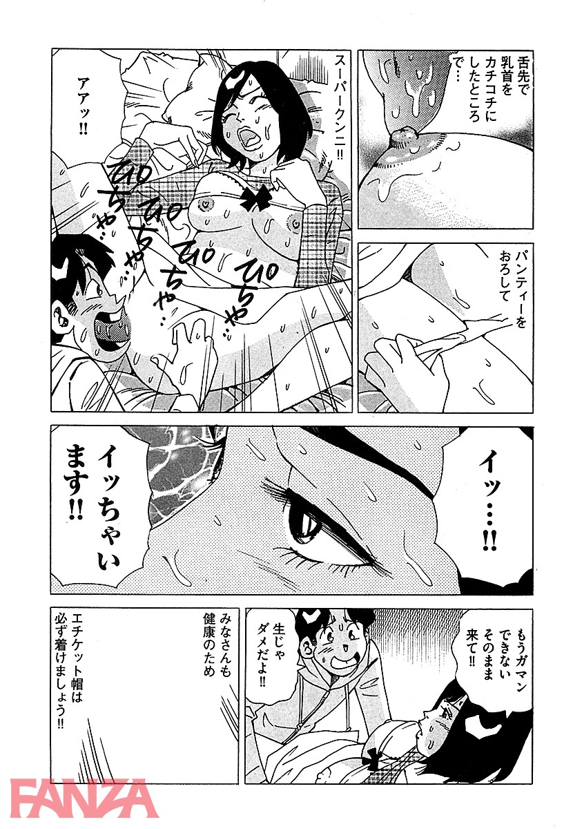 週刊 山崎大紀 vol.5 - ページ007の画像