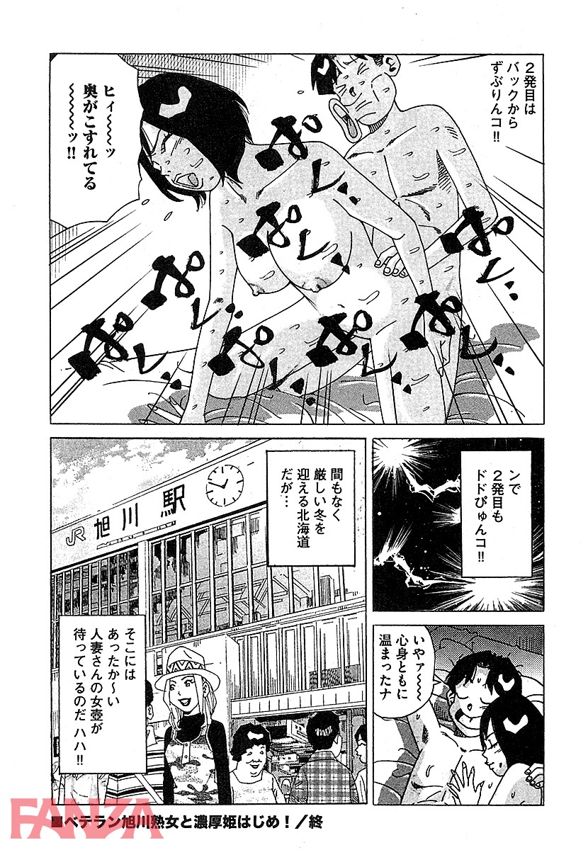 週刊 山崎大紀 vol.5 - ページ009の画像