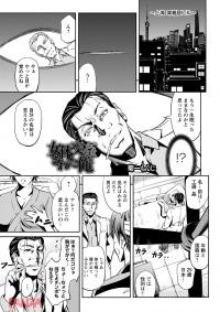 女体交姦された俺(菊一もんじのエロ漫画)