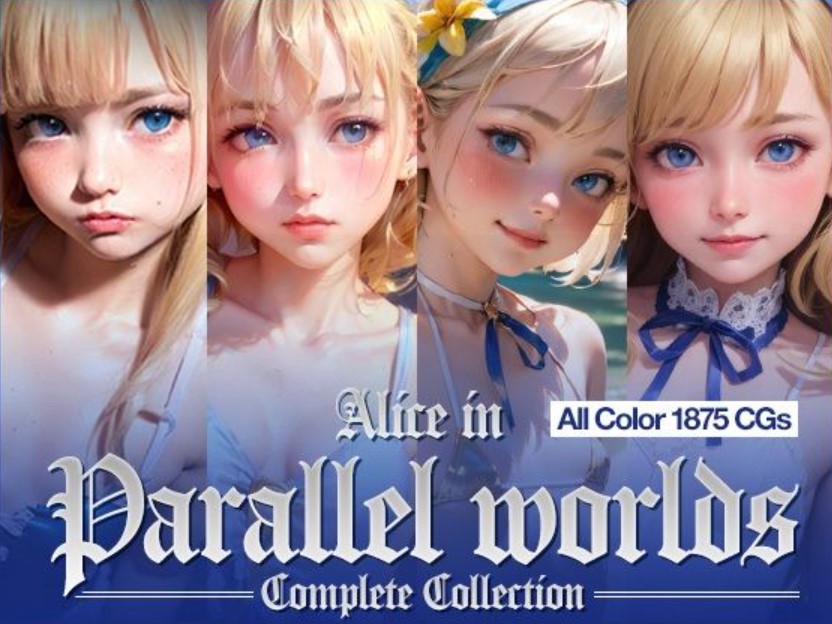  Alice in Parallel Worlds 総集編 Complete Collection