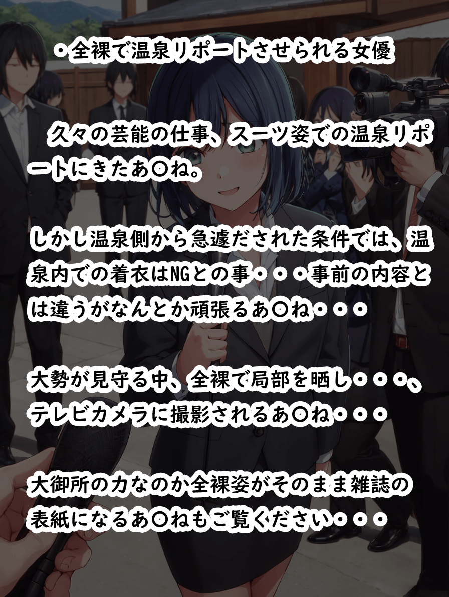 黒川あ〇ねの羞恥尽くし29