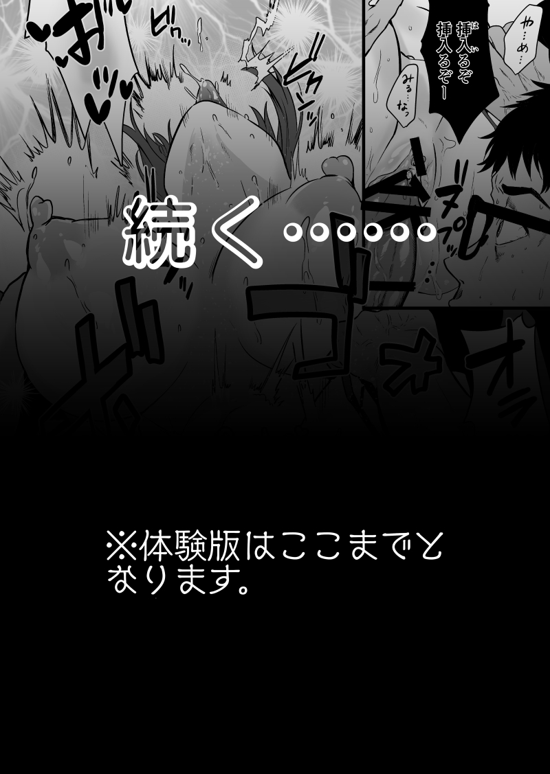 ヘマした僕をかばって捕まった先輩女捜査官が悪党共に媚薬漬けでヤられる姿にクズ勃起52