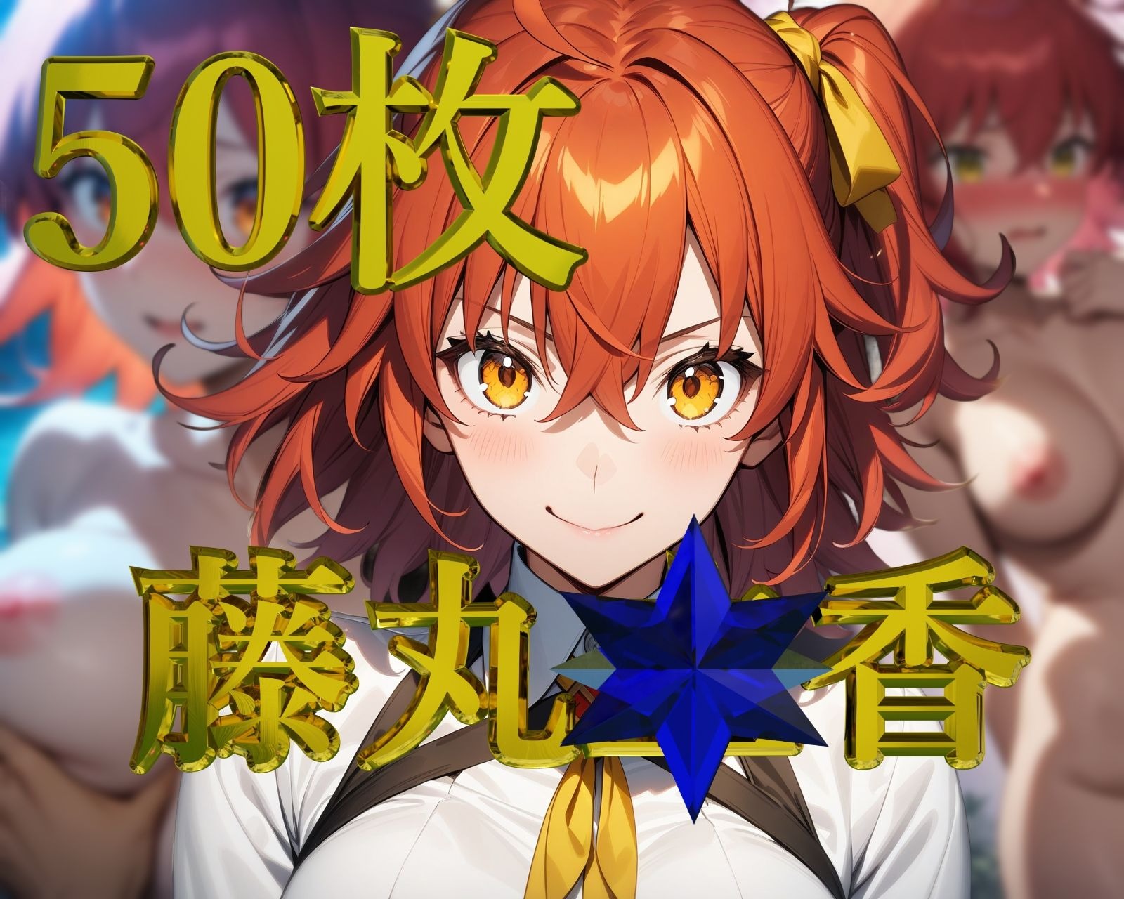 FGO〜第二性交特異点〜【フルカラー500枚 全10キャラ】2