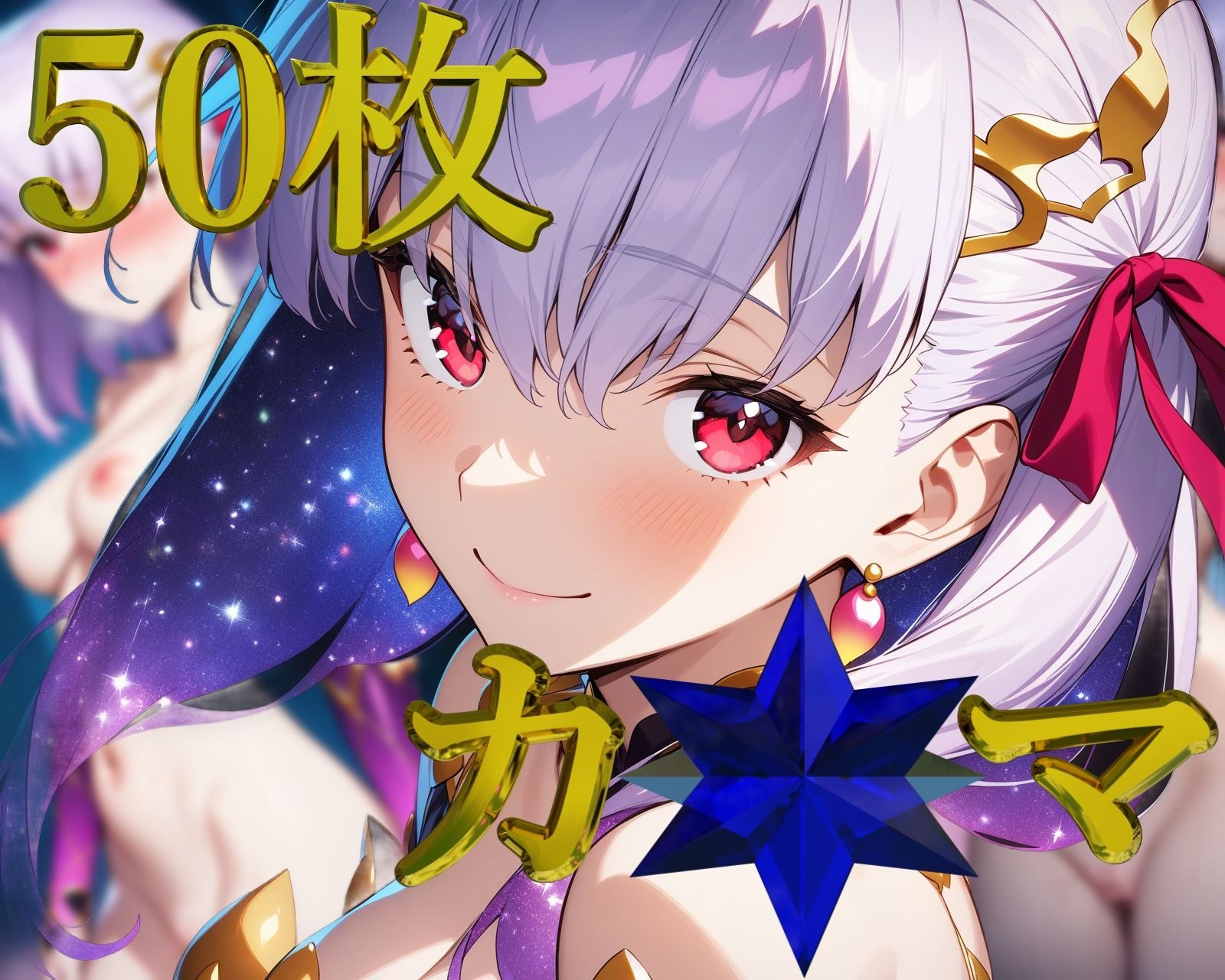 FGO〜第二性交特異点〜【フルカラー500枚 全10キャラ】3