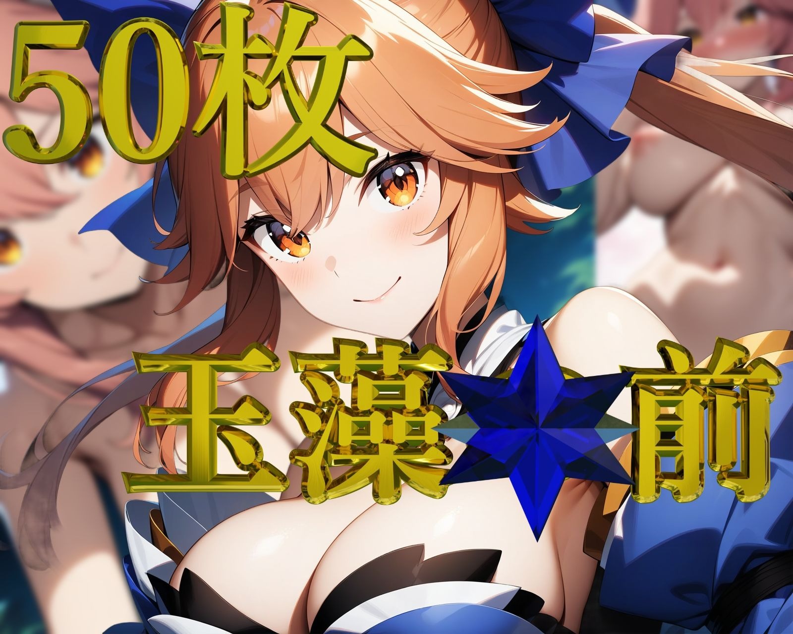 FGO〜第二性交特異点〜【フルカラー500枚 全10キャラ】4