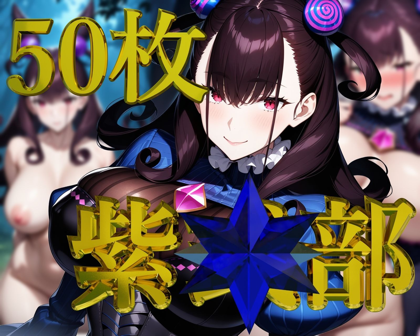 FGO〜第二性交特異点〜【フルカラー500枚 全10キャラ】7