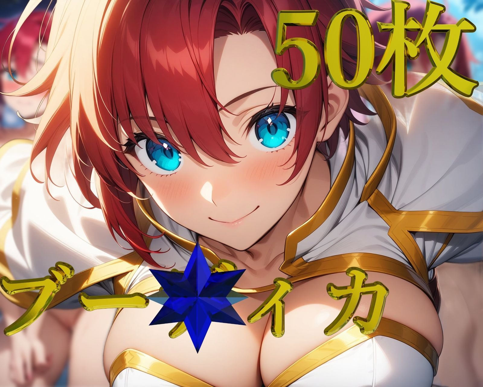 FGO〜第二性交特異点〜【フルカラー500枚 全10キャラ】9