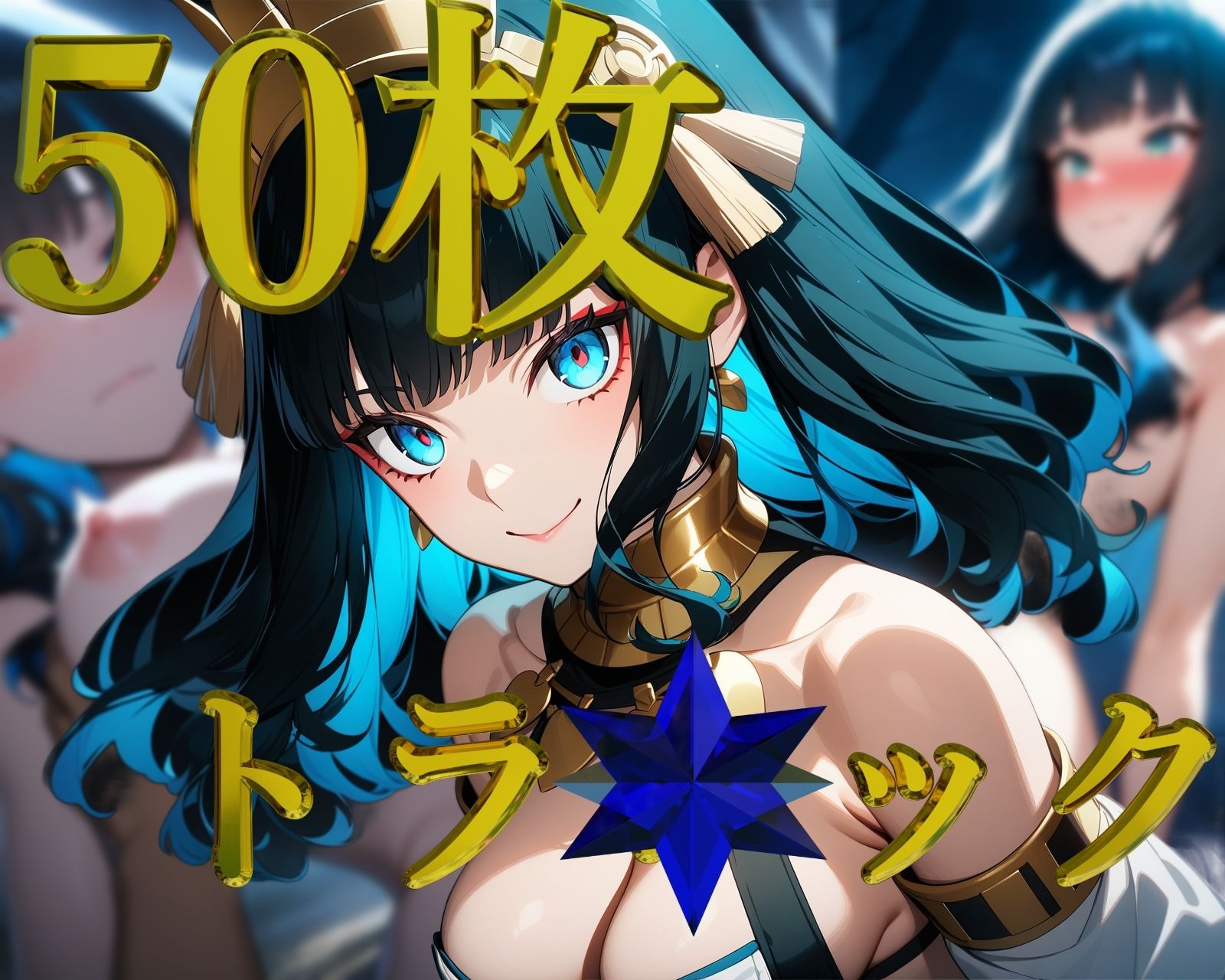 FGO〜第二性交特異点〜【フルカラー500枚 全10キャラ】11