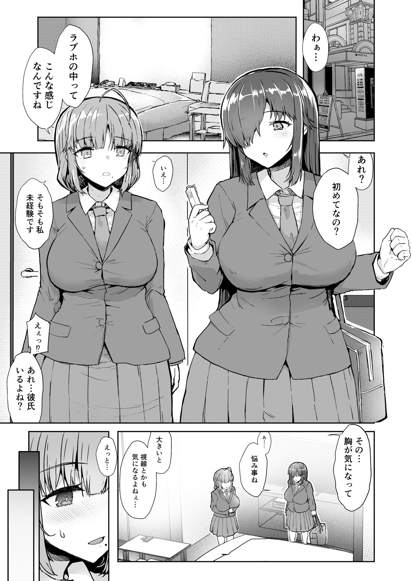 ふた娘に悪戯しちゃいけません！！！-石尾ことみ編-3