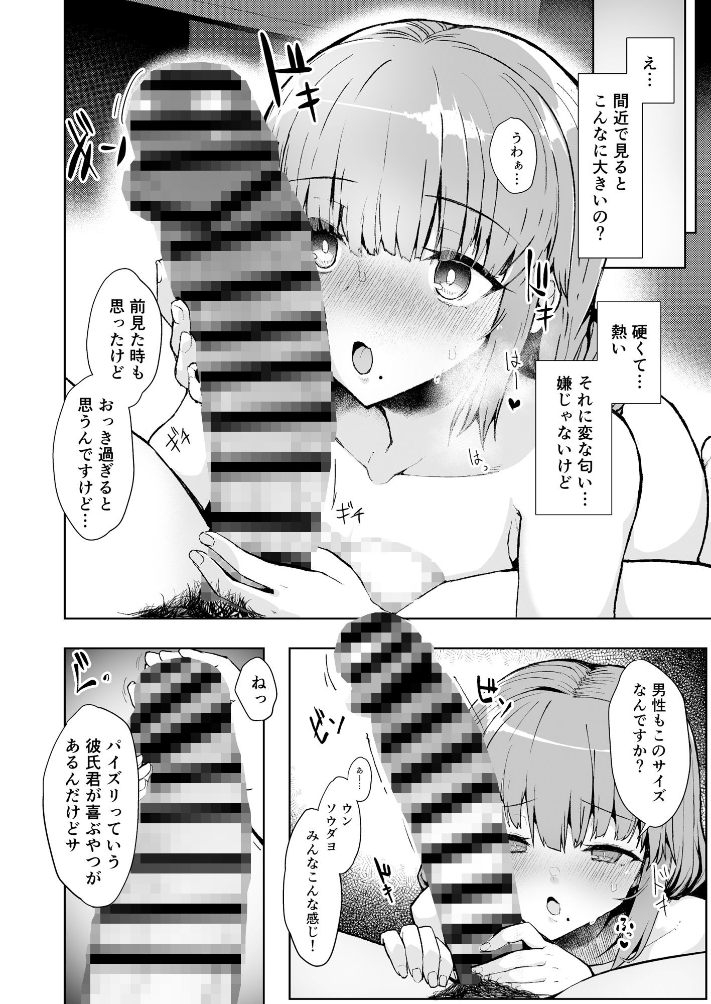 ふた娘に悪戯しちゃいけません！！！-石尾ことみ編-8