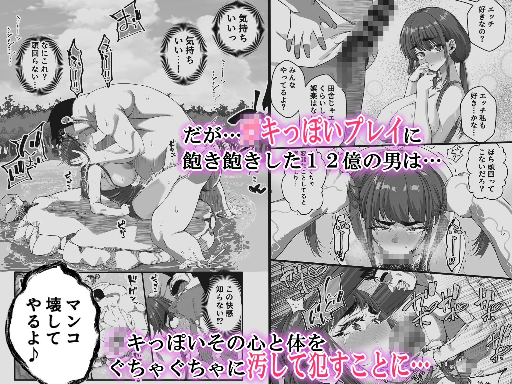 「宝くじ12億当選！〜エロに全投資して、ハーレム御殿建設！！3」のサンプル画像3