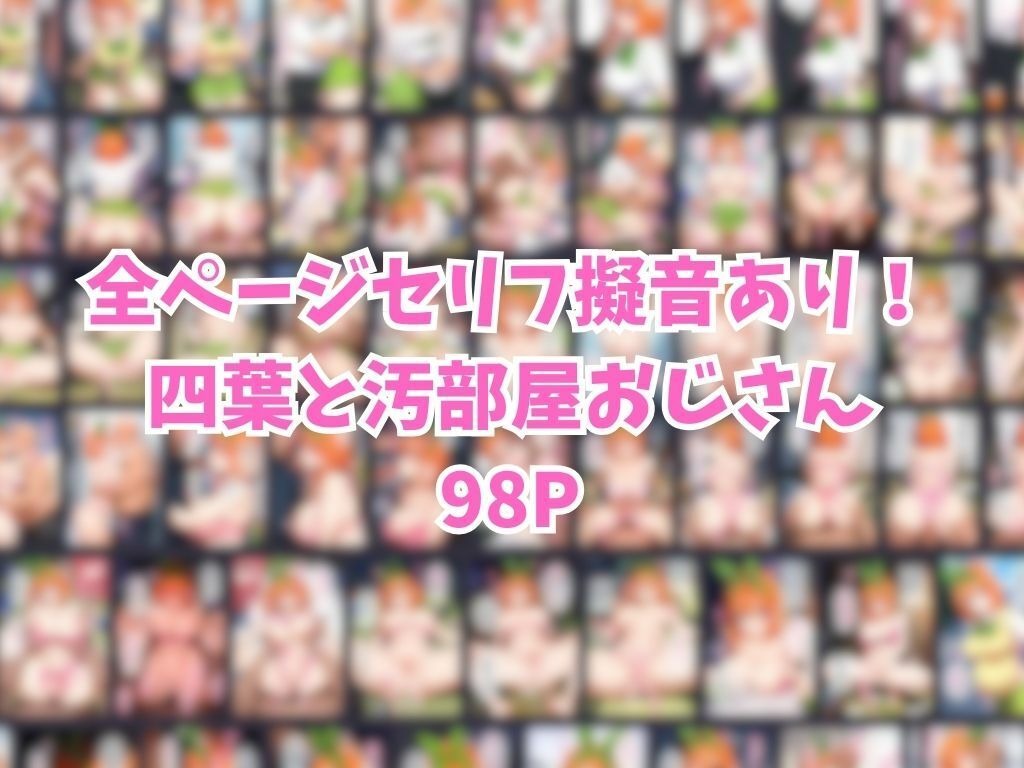 「催●汚部屋おじさんと中●四葉【セリフあり】妊娠」のサンプル画像6